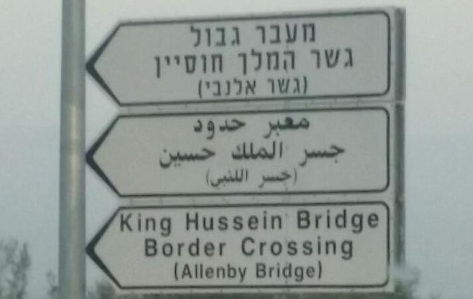 King Hussein Border Private Transfer to Multi Destination - Inside the air-conditioned vehicle